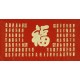 Chinese Calligraphy Painting - CNAG008468