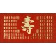 Chinese Calligraphy Painting - CNAG008471