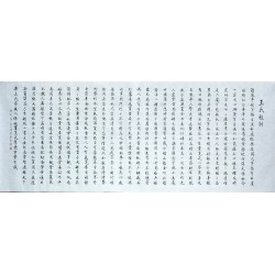 Chinese Regular Script Painting - CNAG008550