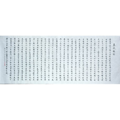 Chinese Regular Script Painting - CNAG008550