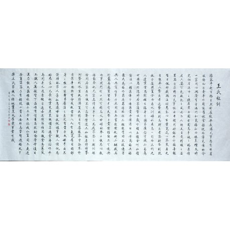 Chinese Regular Script Painting - CNAG008550