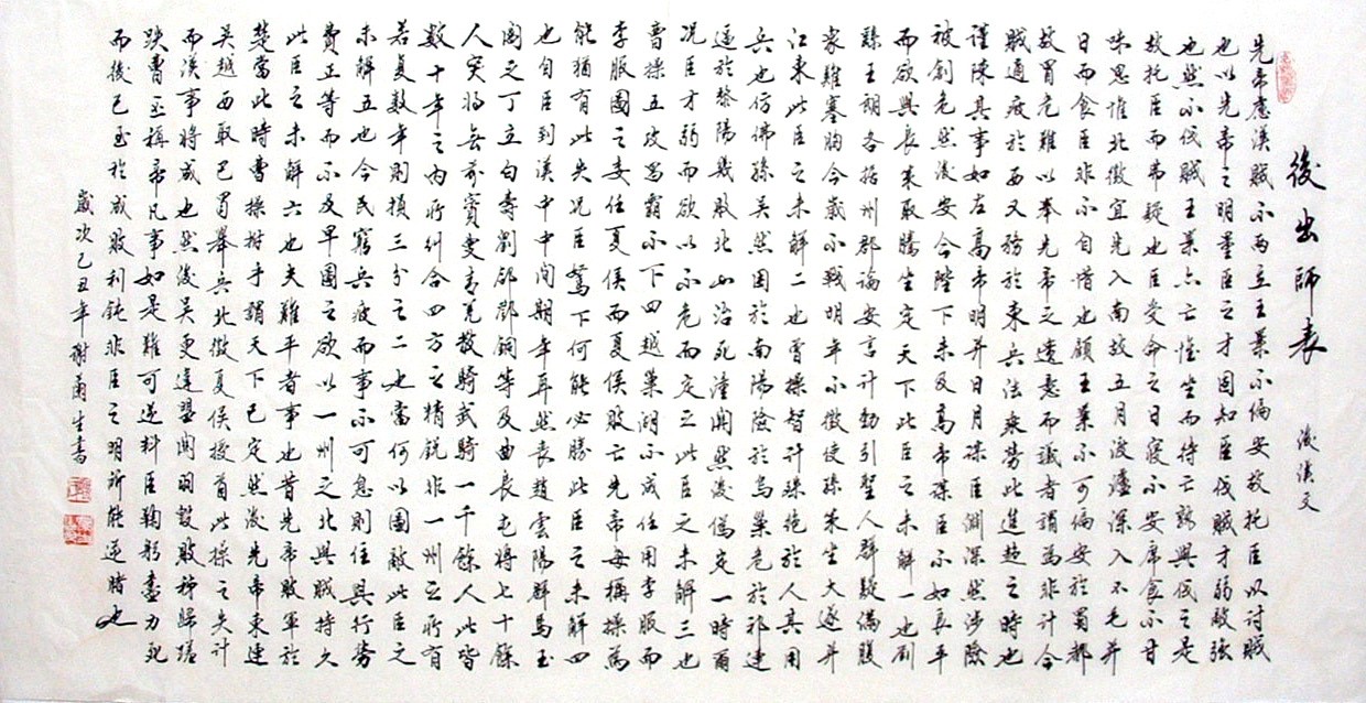 Chinese Cursive Scripts Painting - CNAG008658