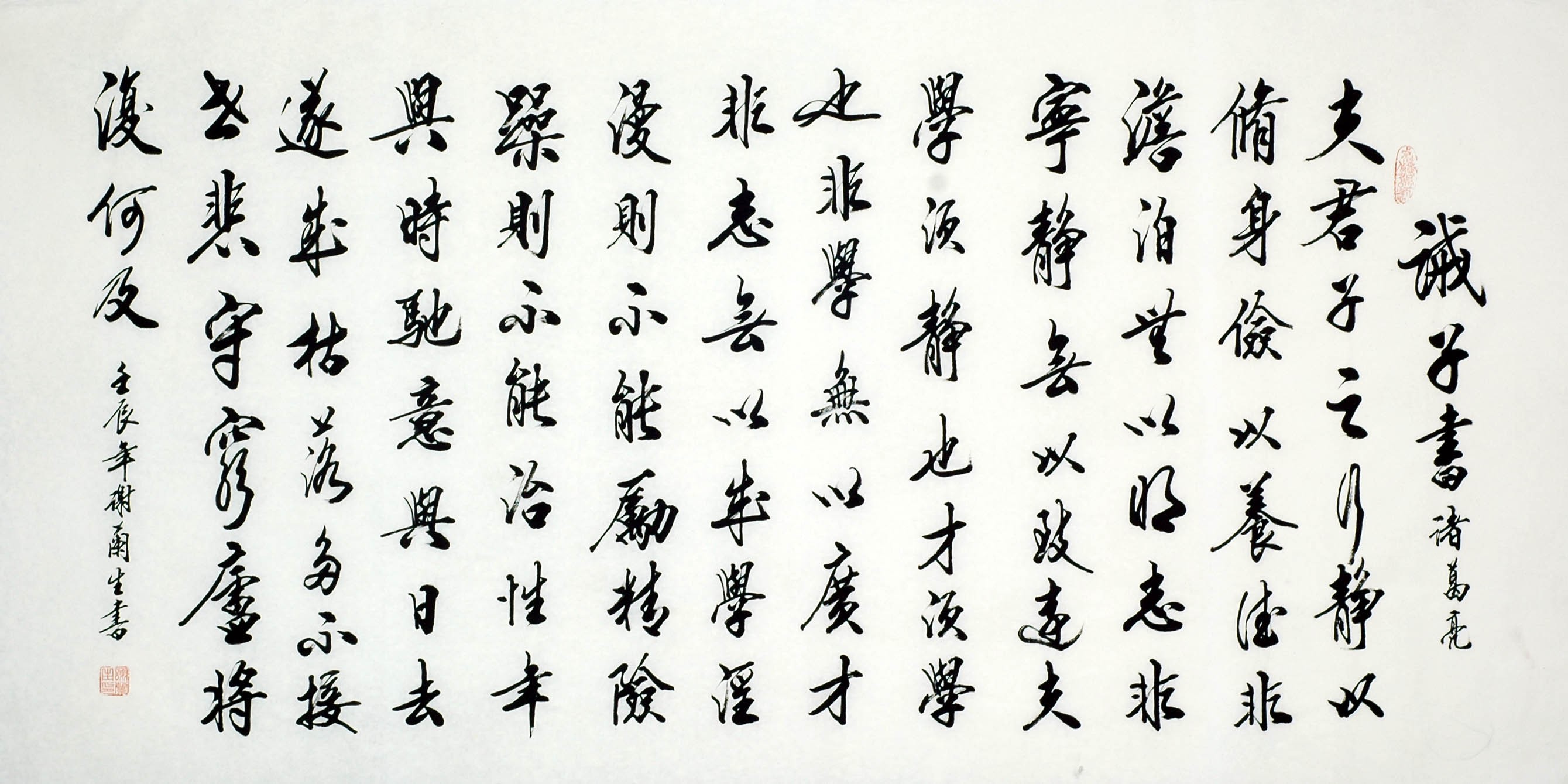 Chinese Cursive Scripts Painting - CNAG008659