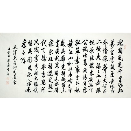 Chinese Cursive Scripts Painting - CNAG008660