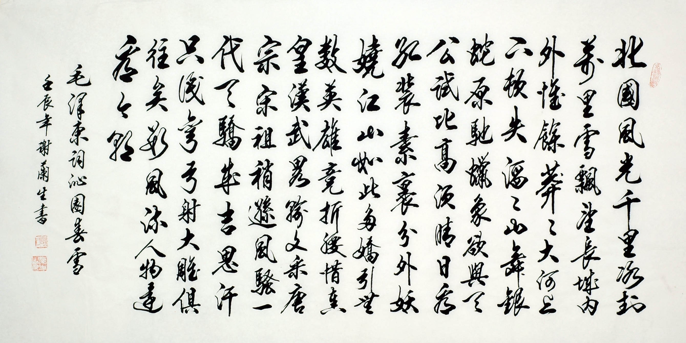 Chinese Cursive Scripts Painting - CNAG008660