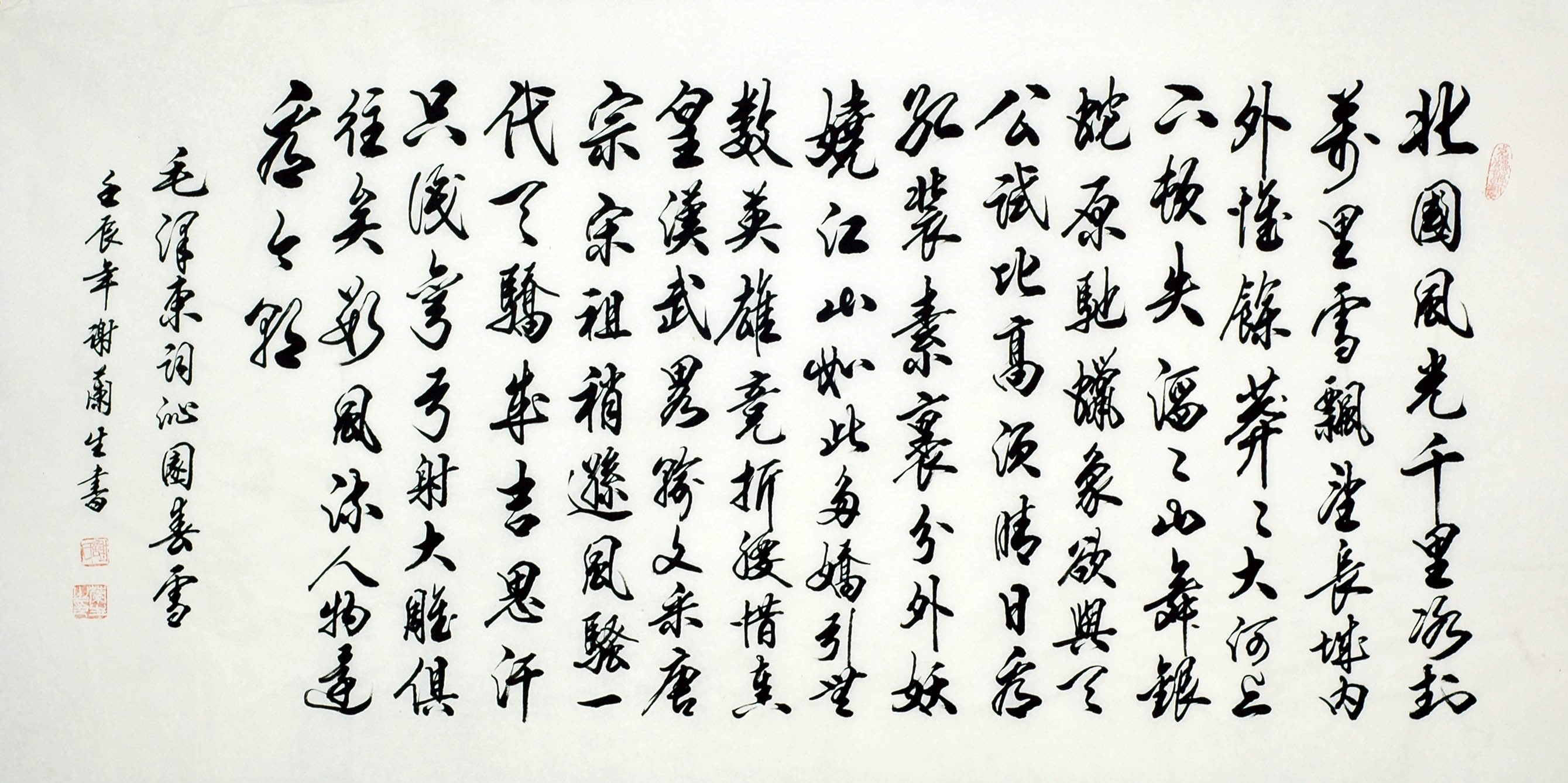 Chinese Cursive Scripts Painting - CNAG008660