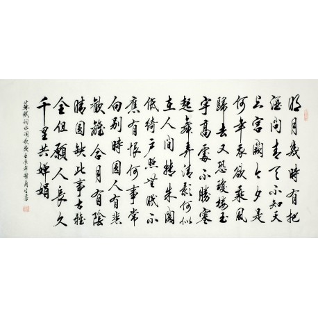 Chinese Cursive Scripts Painting - CNAG008663