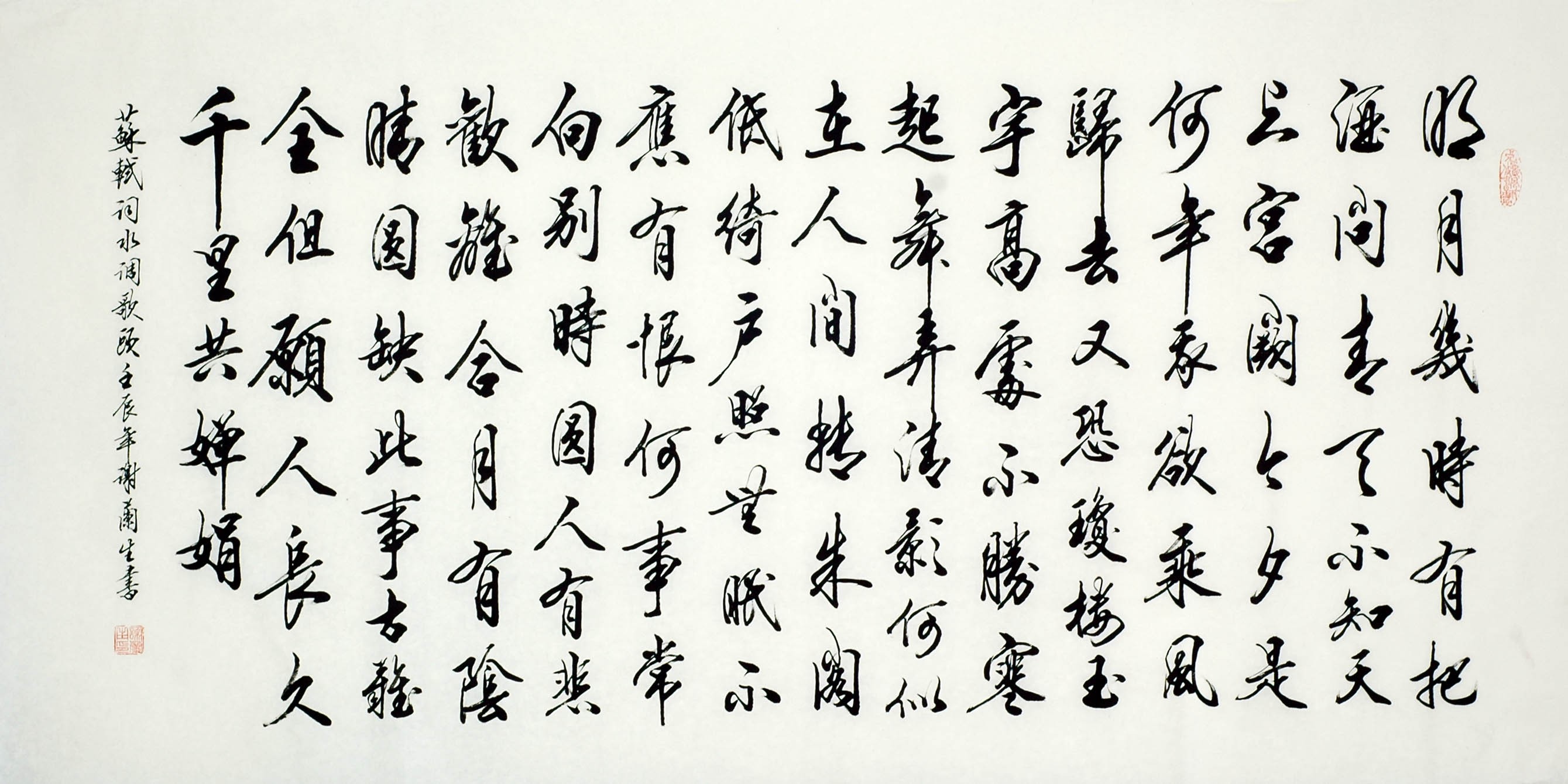 Chinese Cursive Scripts Painting - CNAG008663