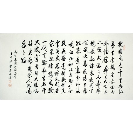 Chinese Cursive Scripts Painting - CNAG008664