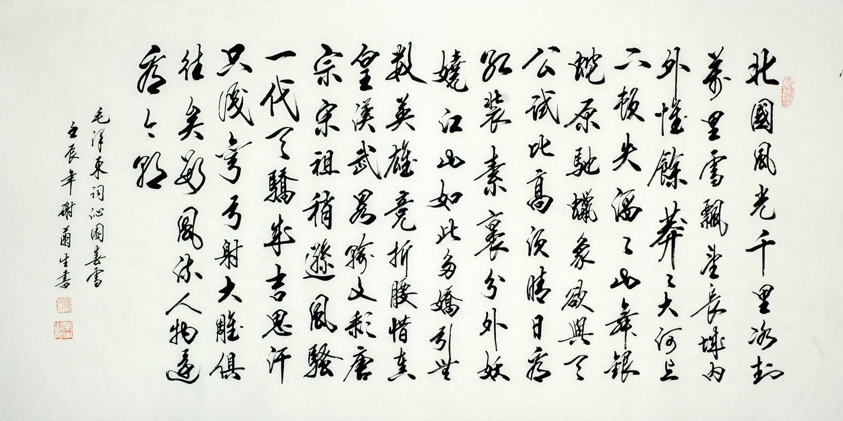 Chinese Cursive Scripts Painting - CNAG008664