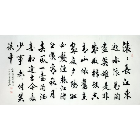 Chinese Regular Script Painting - CNAG008711