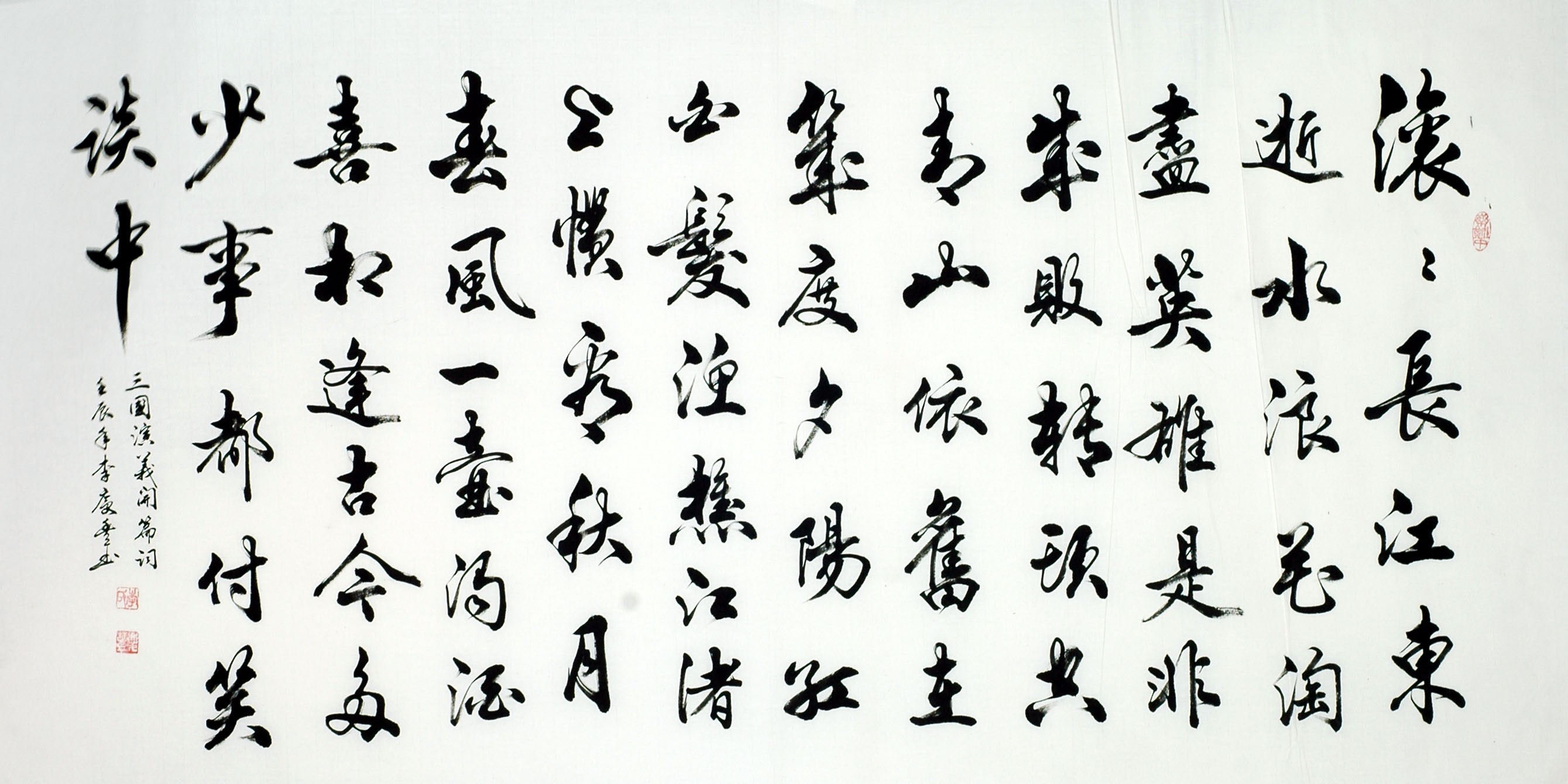 Chinese Regular Script Painting - CNAG008711