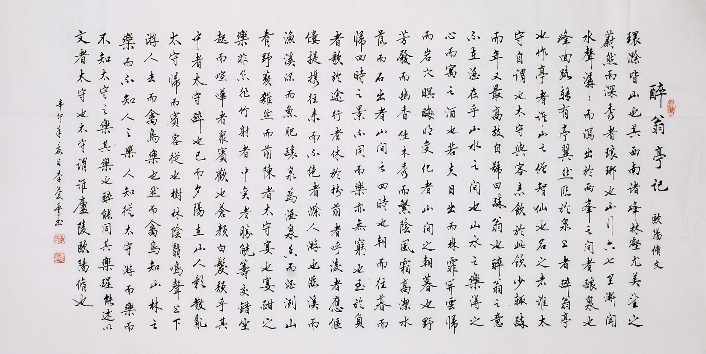 Chinese Regular Script Painting - CNAG008712
