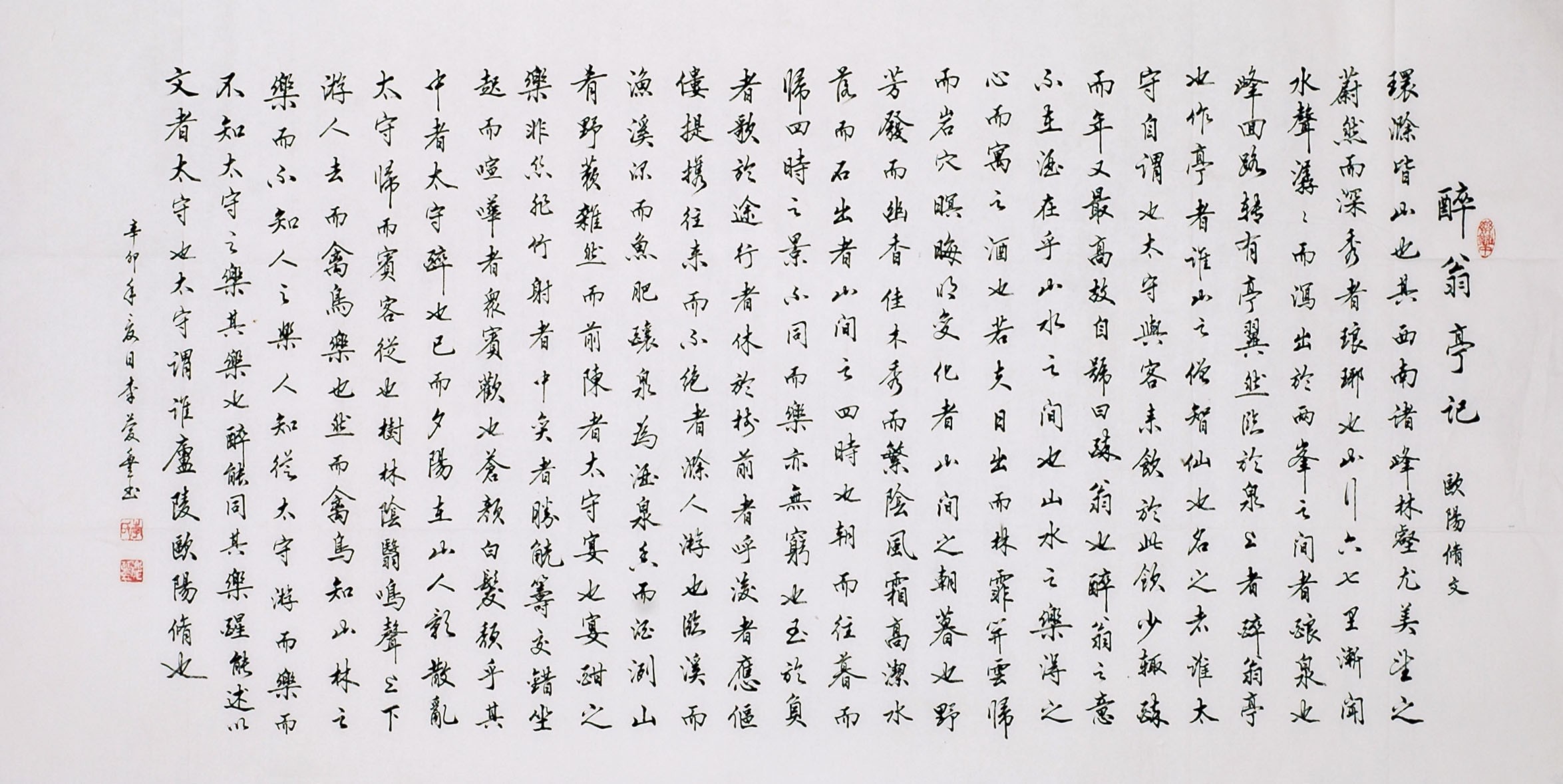 Chinese Regular Script Painting - CNAG008712