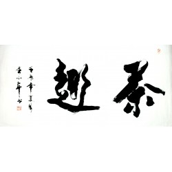Chinese Calligraphy Painting - CNAG008714