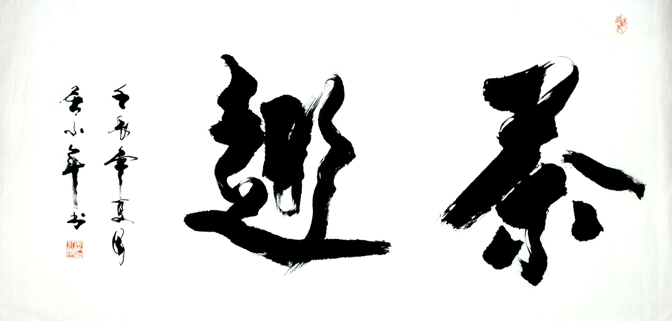 Chinese Calligraphy Painting - CNAG008714