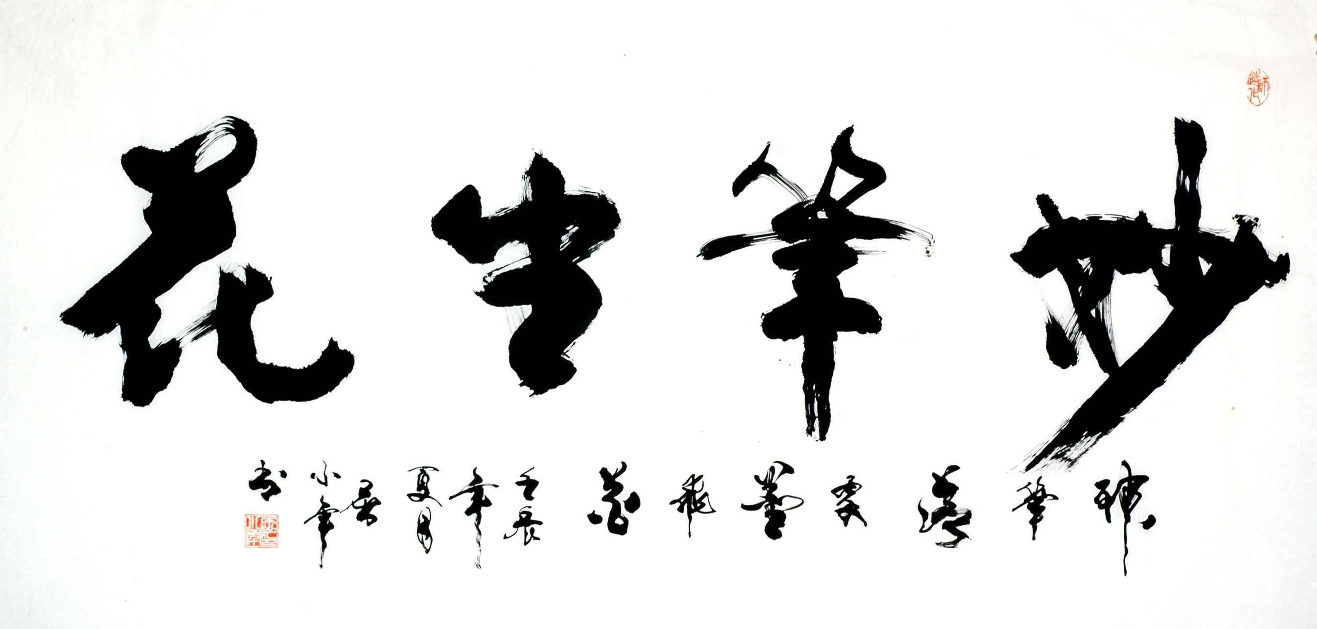 Chinese Calligraphy Painting - CNAG008715