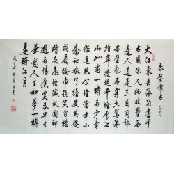Chinese Cursive Scripts Painting - CNAG008720