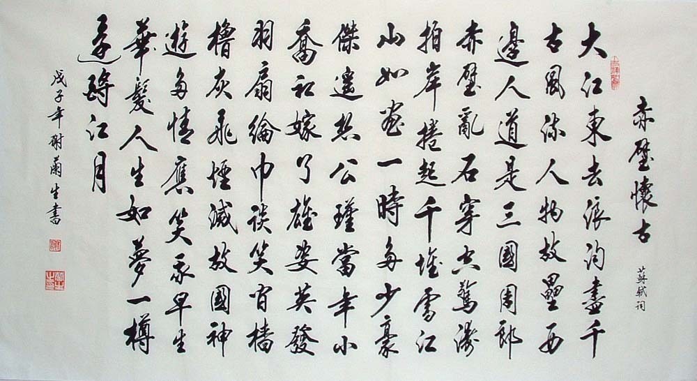 Chinese Cursive Scripts Painting - CNAG008720