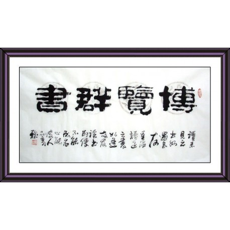 Chinese Calligraphy Painting - CNAG008726