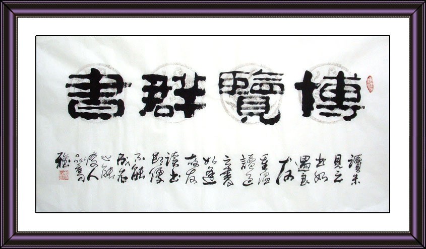 Chinese Calligraphy Painting - CNAG008726