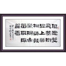Chinese Calligraphy Painting - CNAG008727