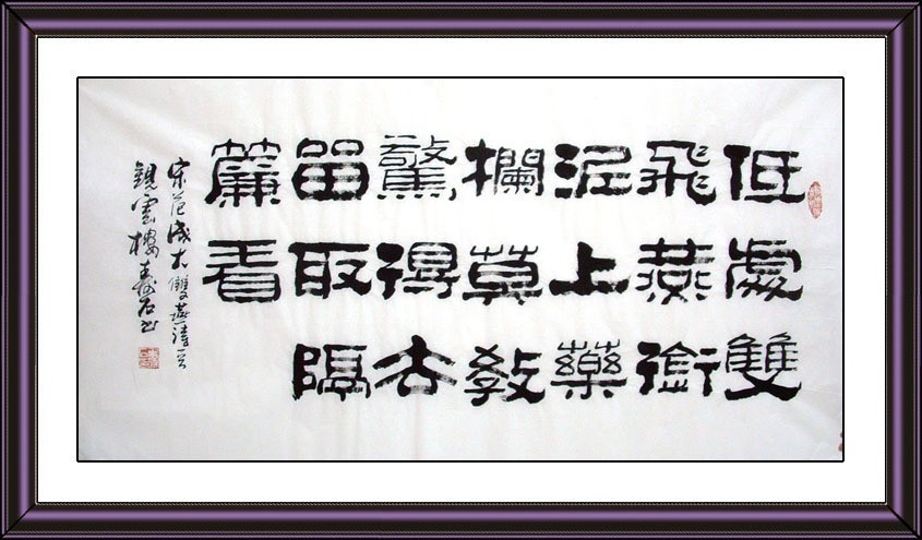 Chinese Calligraphy Painting - CNAG008727