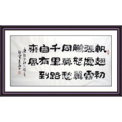 Chinese Calligraphy Painting - CNAG008728