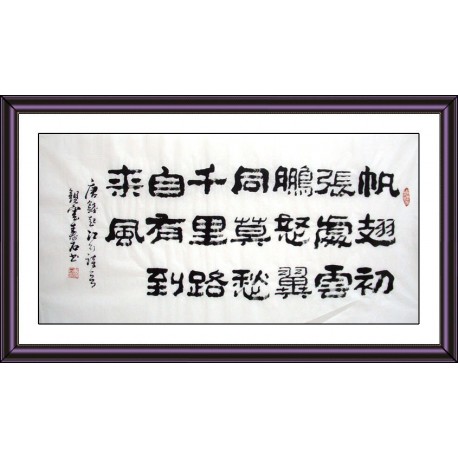 Chinese Calligraphy Painting - CNAG008728