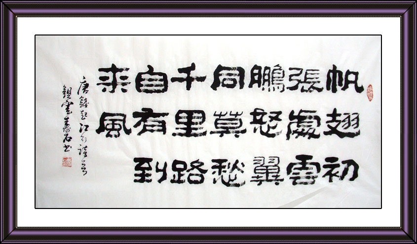 Chinese Calligraphy Painting - CNAG008728