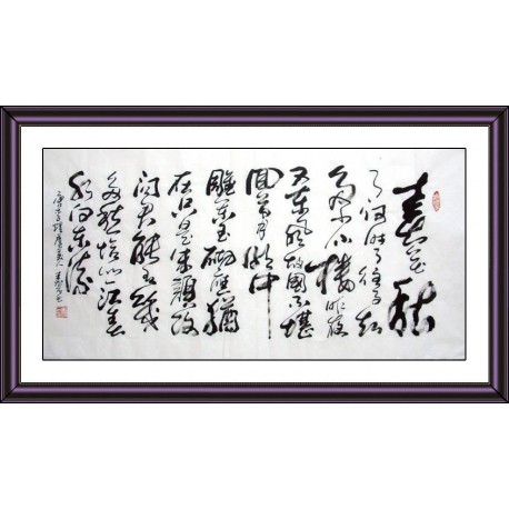 Chinese Calligraphy Painting - CNAG008729