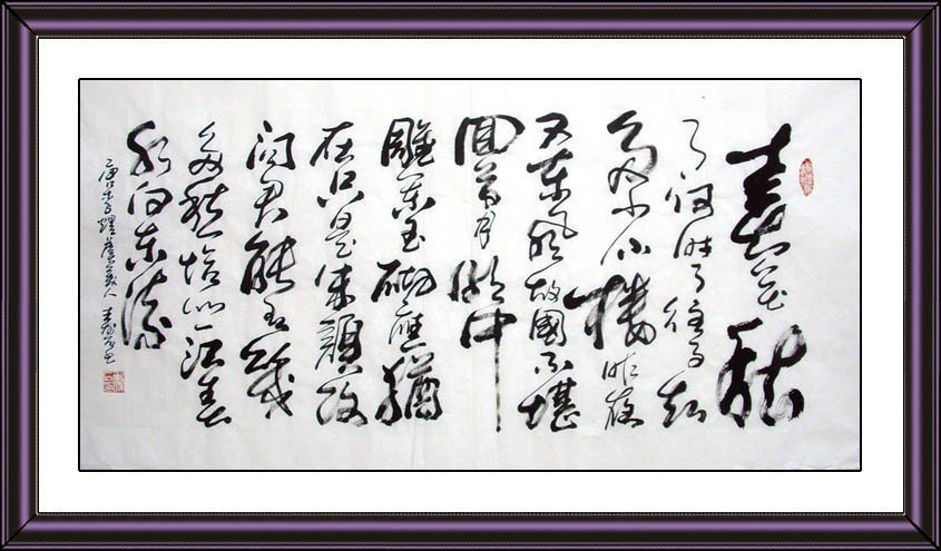 Chinese Calligraphy Painting - CNAG008729