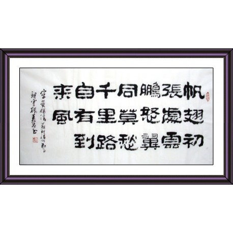Chinese Calligraphy Painting - CNAG008730