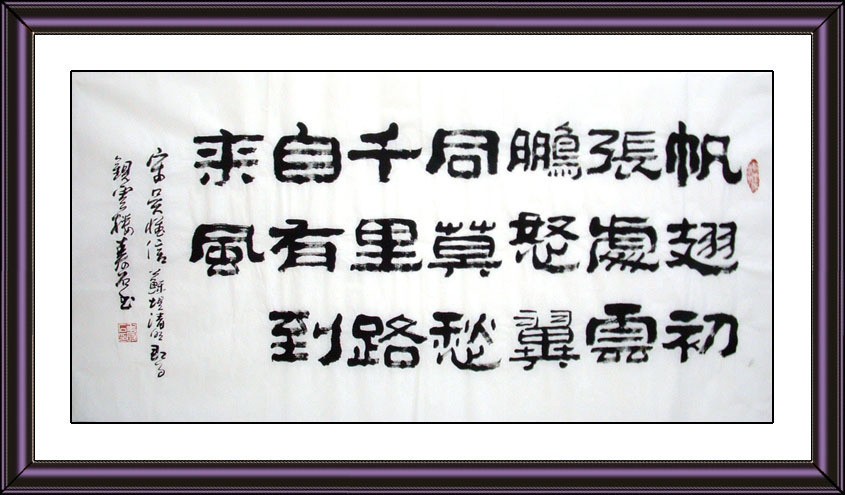 Chinese Calligraphy Painting - CNAG008730