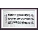 Chinese Calligraphy Painting - CNAG008731