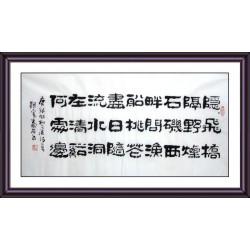 Chinese Calligraphy Painting - CNAG008731