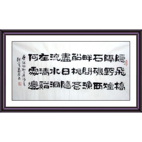 Chinese Calligraphy Painting - CNAG008731