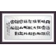 Chinese Calligraphy Painting - CNAG008732