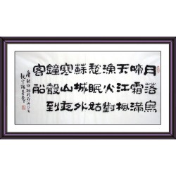 Chinese Calligraphy Painting - CNAG008732