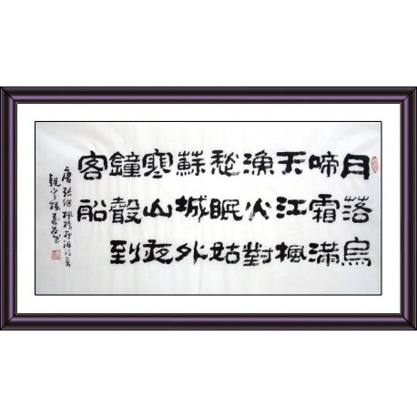 Chinese Calligraphy Painting - CNAG008732