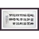 Chinese Calligraphy Painting - CNAG008733