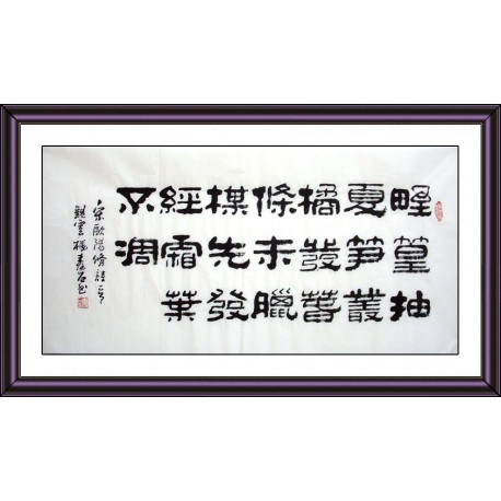 Chinese Calligraphy Painting - CNAG008733