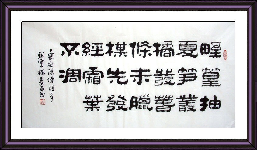 Chinese Calligraphy Painting - CNAG008733