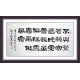 Chinese Calligraphy Painting - CNAG008734
