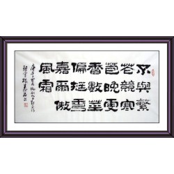 Chinese Calligraphy Painting - CNAG008734
