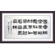 Chinese Calligraphy Painting - CNAG008735