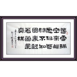 Chinese Calligraphy Painting - CNAG008735