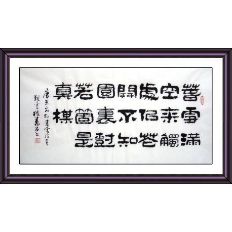 Chinese Calligraphy Painting - CNAG008735