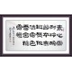 Chinese Calligraphy Painting - CNAG008737