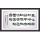 Chinese Calligraphy Painting - CNAG008737